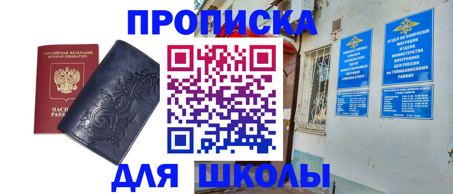 миграционный учет в Дагестане