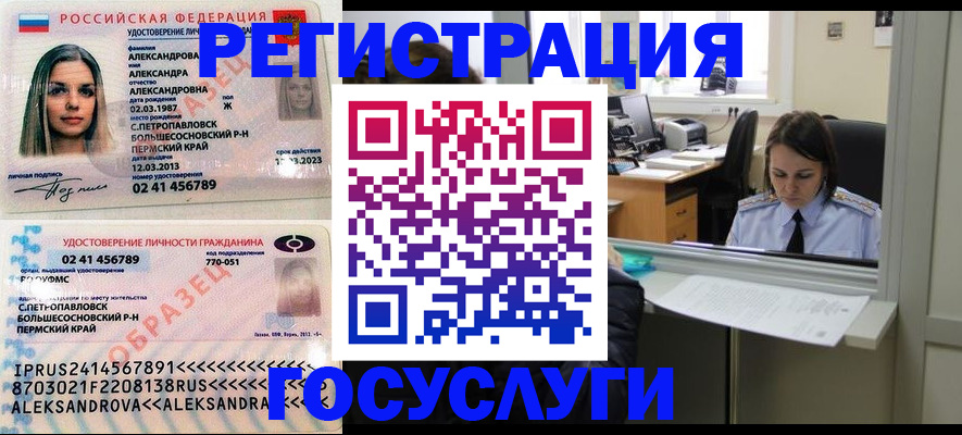 прописка от собственника в Дагестане