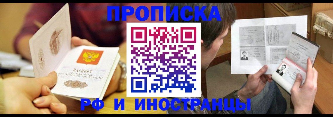 временная регистрация в квартире в Дагестане