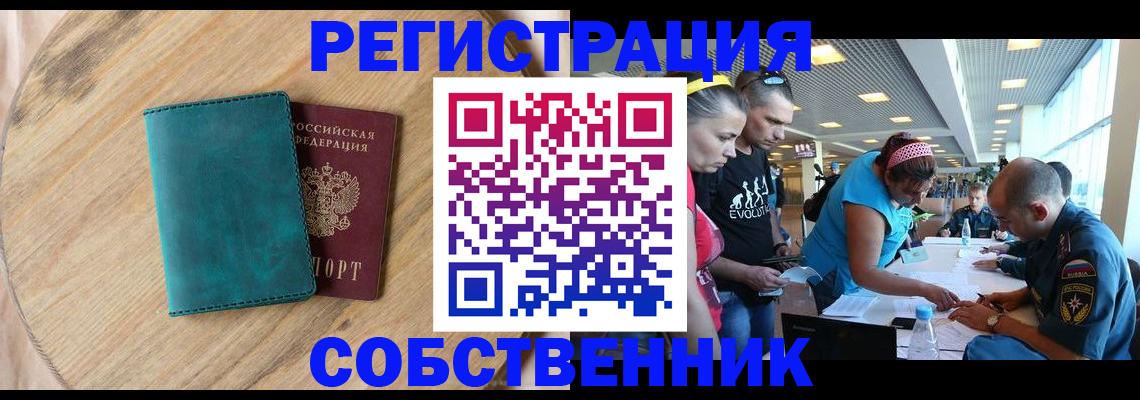 миграционный учет в Дагестане