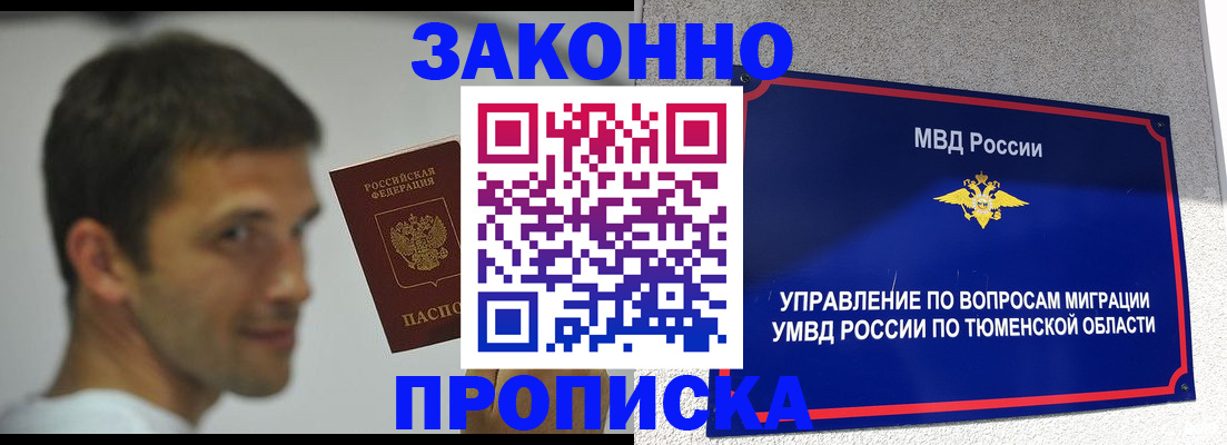 временная регистрация купить в Дагестане