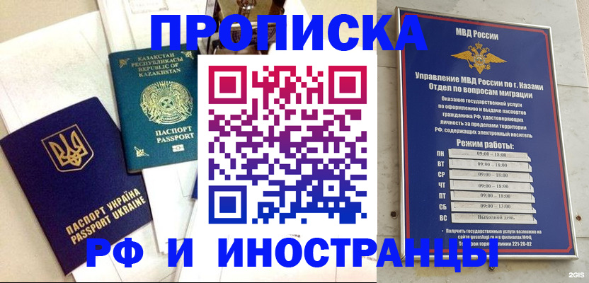 временная регистрация законно в Дагестане
