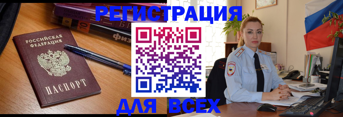 регистрация в Дагестане