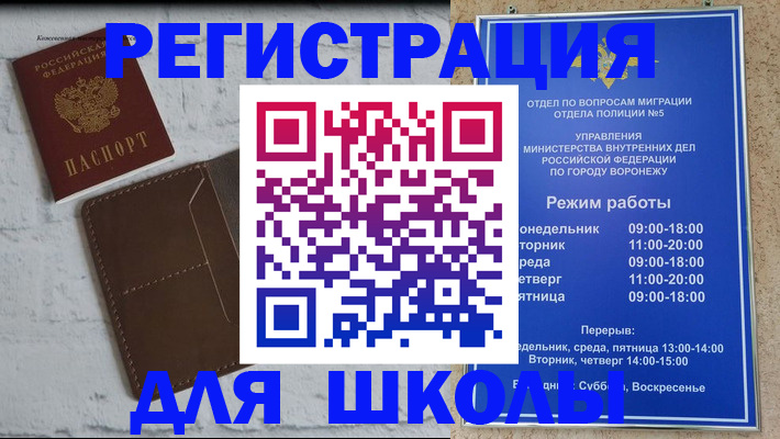 прописка 2025 в Дагестане