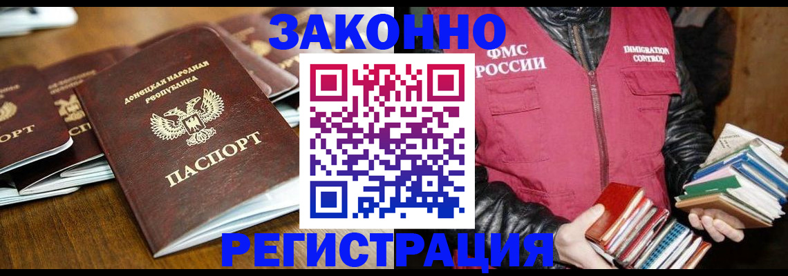 временная регистрация для всех в Дагестане