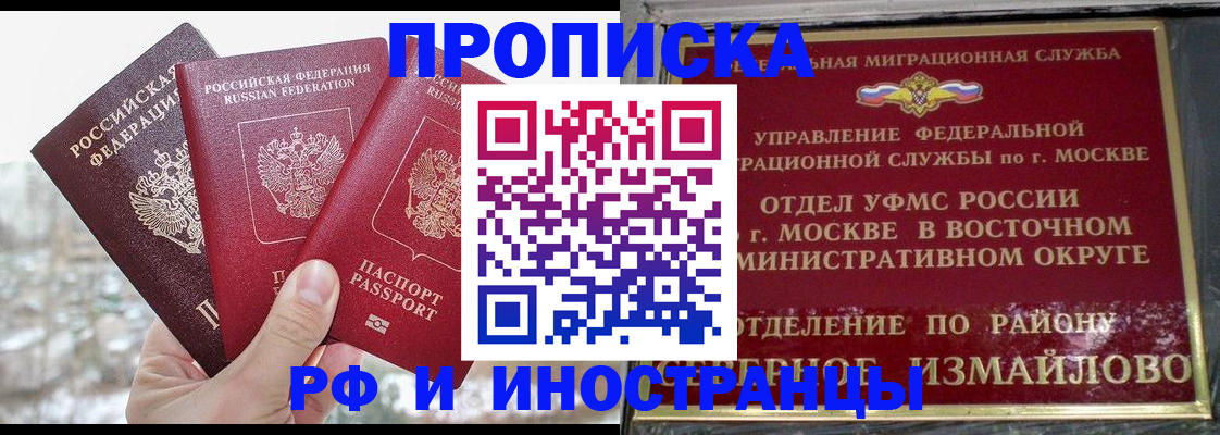 прописка для школы в Дагестане