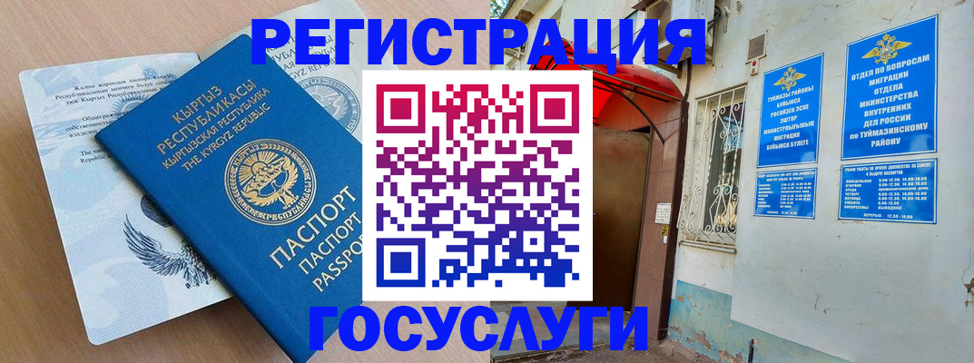 временная регистрация поиск в Дагестане