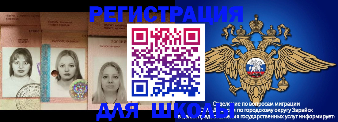 прописка законно в Дагестане