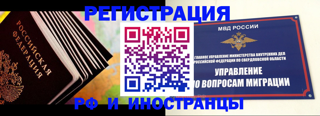 временная прописка в Дагестане