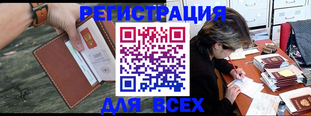 прописка поиск в Дагестане