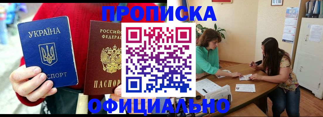 временная прописка в Дагестане